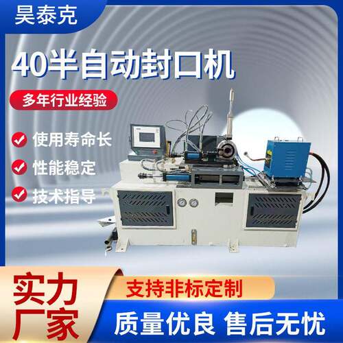 40半自动封口机铁管钢管加热式封口机自动金属管材频封口机