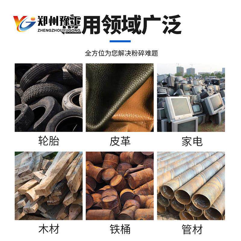 功撕碎单双FWL轴废旧油能罐轮胎塑料垃圾木多材废铁小型金机属破