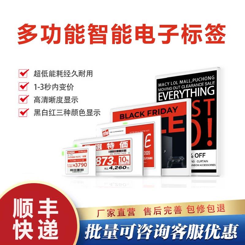 E6彩屏电子价签墨水屏工位席卡蓝芽版电子标签仓库智慧型价签2.1英寸电子价签