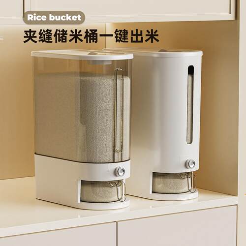家用食品级按压米桶密封防虫防潮装大米储存容器2026新款米缸米箱