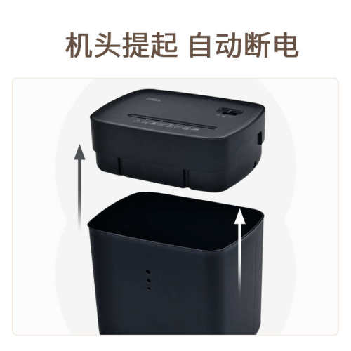 Digio2办公家用迷你电动碎纸机小型商用办公大功率文件粉碎机4级