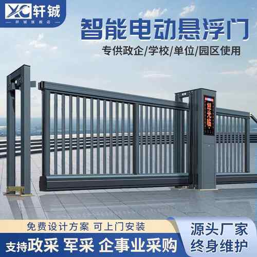 轩铖铝合金电动折叠门别墅大门悬浮家用庭院门对开铁艺围墙伸缩门