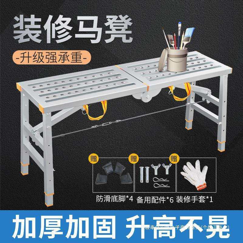 马凳折叠升降加厚厂家直销脚手架室内施工马镫装修便携式登高架子