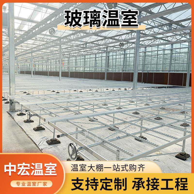 玻璃温室可育苗移动苗床蔬菜育苗花卉种植大棚温室种植保温大棚