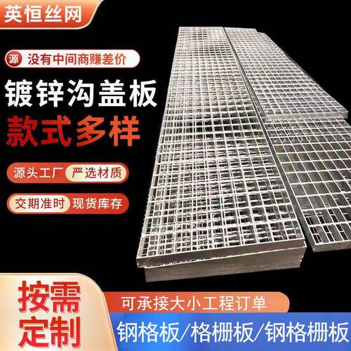 防滑电厂踏步板沟盖板格栅板镀锌钢格板人工水地护树洗车房网格板