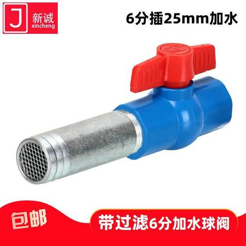 货车加水带滤网球阀汽车淋水配件6分内丝塑料球阀水箱加水管开 关