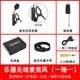 高档乐器无线麦克风二胡笛葫丝斯萨芦克小提琴拾音器扩音器话筒子