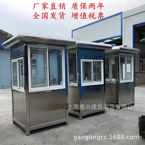 户外304不锈钢岗亭小型保安亭停车场收费亭值班室补给亭凉亭定制