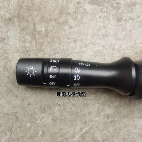 原厂东风多利卡大灯开 关新款凯普特福瑞卡灯光调节开 关D6D7D8K6