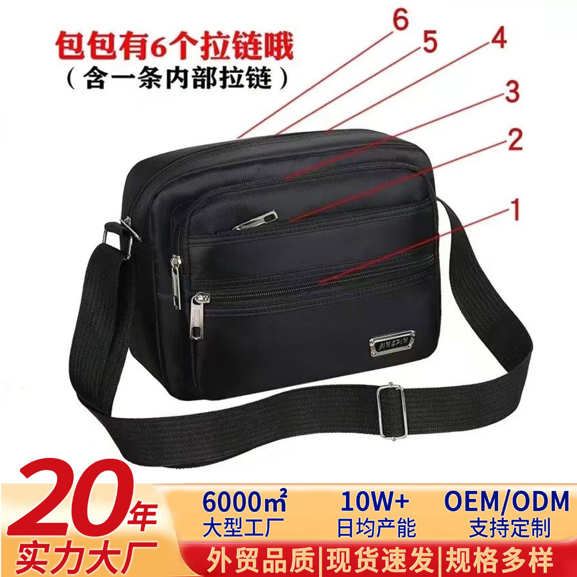 新款商务休闲单肩包做生意收钱斜挎包男女多层零钱包大容量旅游包
