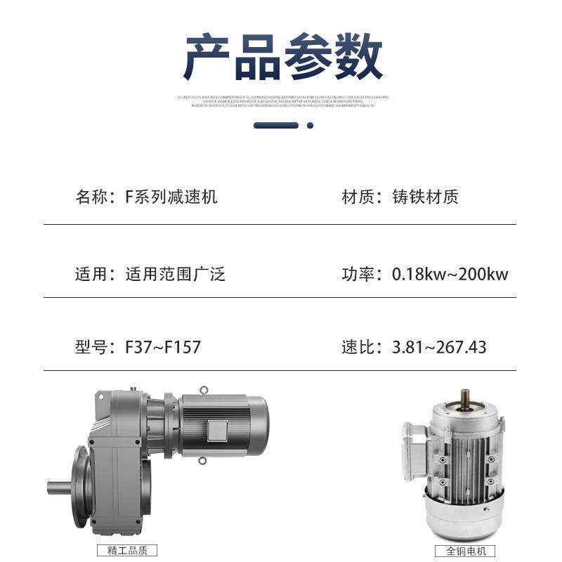 圆柱轮减速机f系列三齿级型同轴式硬齿面卧微115式轮齿减速机