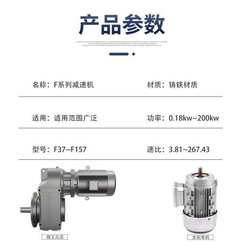斜齿平行轴A/FAFF/F/FF57-轮Y0.7F37/47/55KW-4P-127.27-1310.0-9