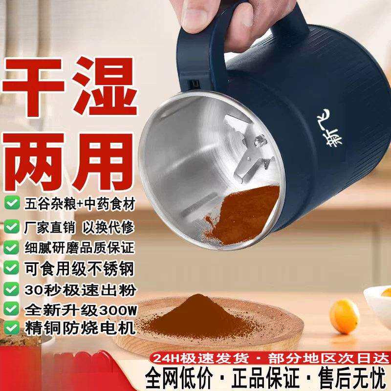 新款磨粉机家用超细打粉机干湿两用多功能材料理研磨机干粉机