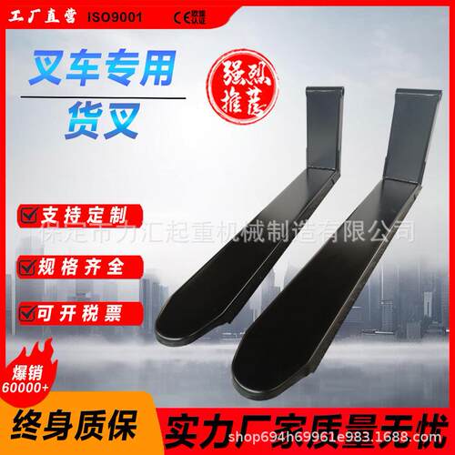堆高车叉车货叉C型钢原厂脚叉子叉车臂砖叉铲齿搬运车