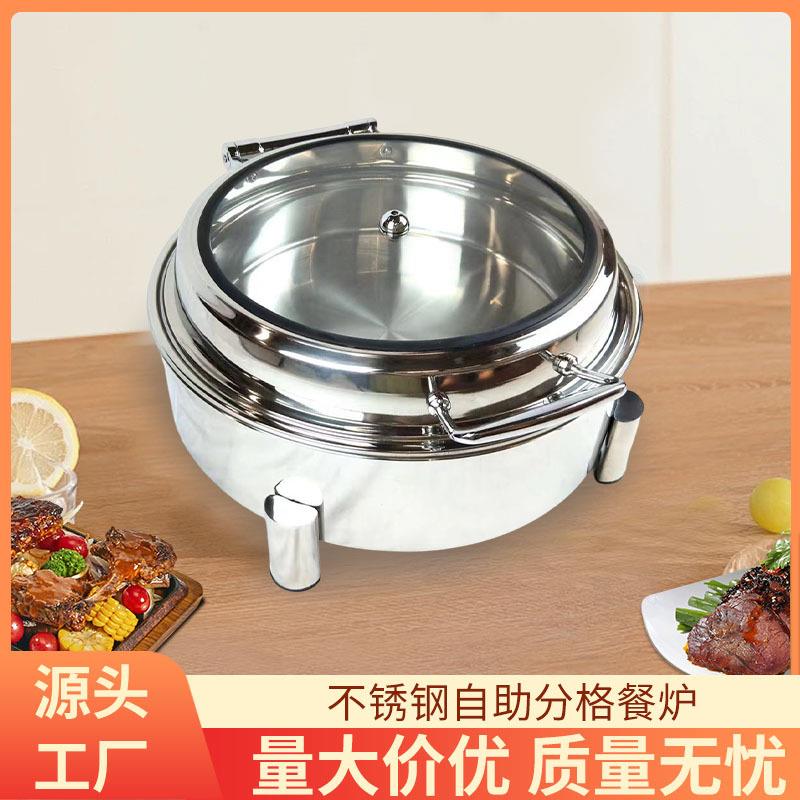 自助餐炉保温炉电加热翻盖布菲炉不锈钢早餐炉酒店可视盖保温台锅