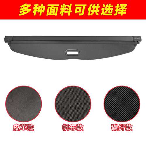 适用极狐阿尔法T/S后备箱遮物帘后尾箱隔物板内饰改装置物帘