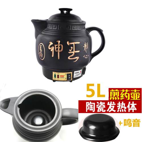 正品4L5L7L8L1012L14L16L18L瓷中药壶全动煎L药壶药煲陶熬药大自