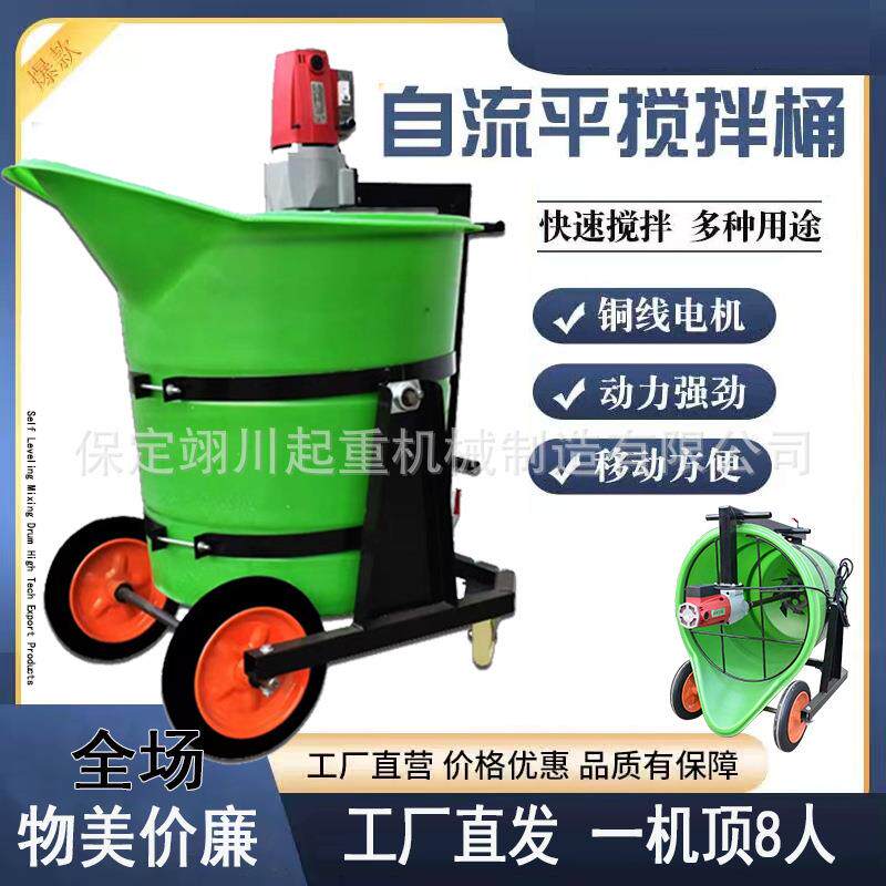 鸭嘴塑料搅拌桶家用小型水泥搅拌机石膏自流平电动灌浆料搅拌机器