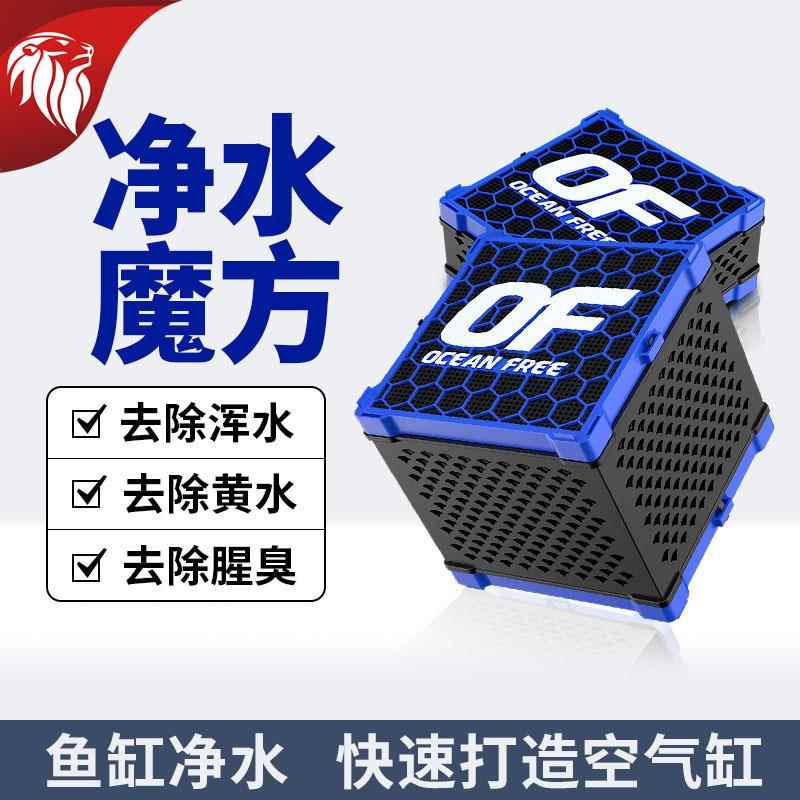 仟湖水魔方鱼缸净水污力丸净化水质活性炭水族箱吸附性除黄水滤材