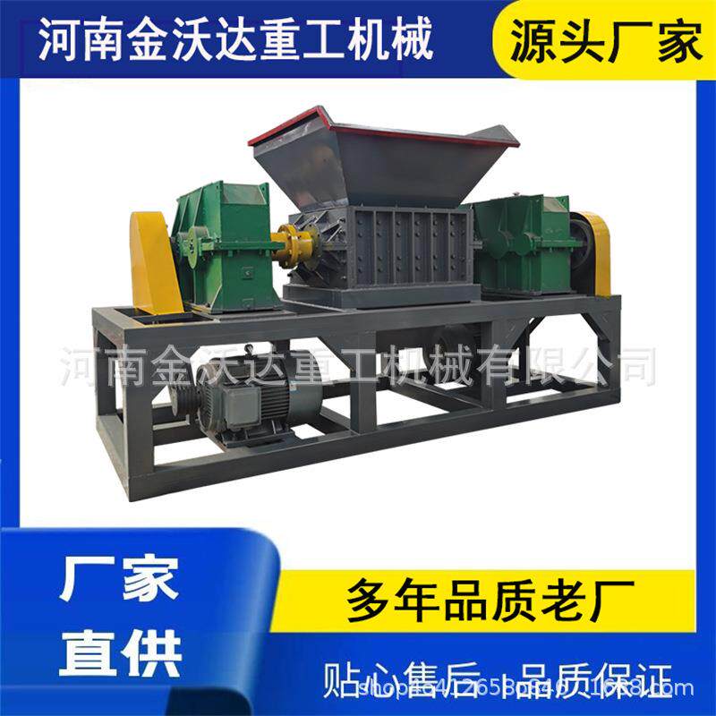 600型小型塑料桶PVC管撕碎机易拉罐饮料瓶粉碎机树皮树枝破碎机