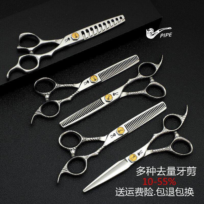 正品火神烟斗美发剪刀平剪无痕牙剪发型师专业理发剪鱼骨牙剪碎发