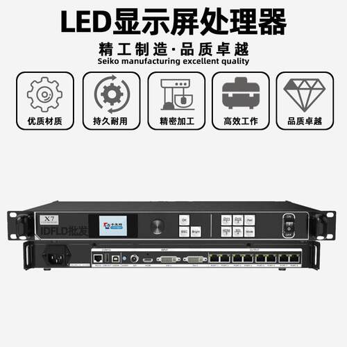 卡莱特X7全彩led显示屏视频处理器室内电子屏透明屏广告屏控制器