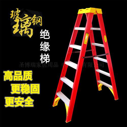 玻璃钢人字梯绝缘双侧人字梯升级款多功能梯子双侧工程绝缘梯