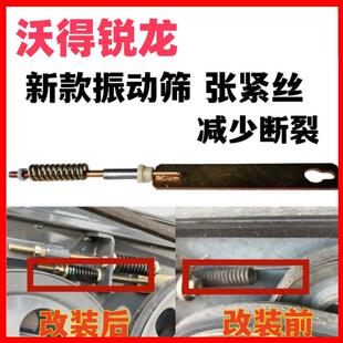 沃得锐龙收割机配件改装振动筛弹簧新款拉板式压簧摇动筛张紧拉丝