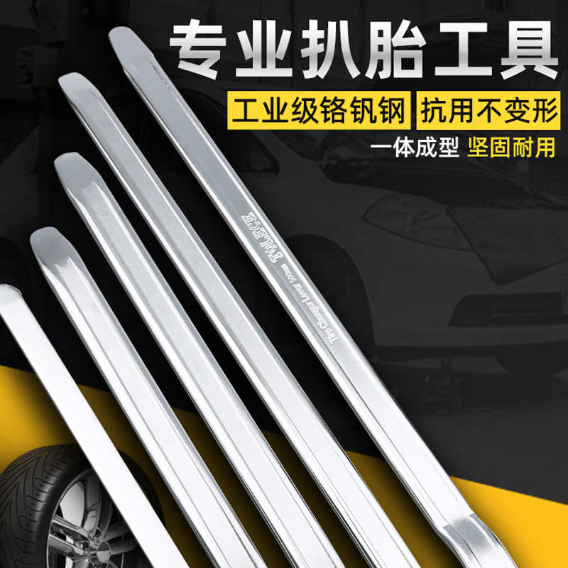 扒胎扁撬板补胎撬棍电动车摩托车轮胎拆卸工具撬棒加硬铬钒钢
