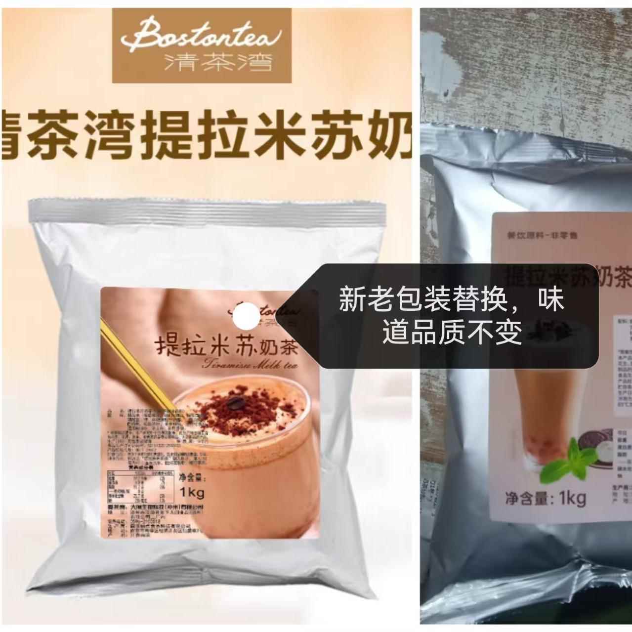 提米苏拉清茶湾提拉米苏奶茶粉大闽提1拉米苏kg速溶三合一袋装