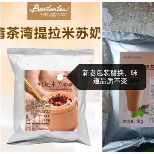 提米苏拉清茶湾提拉米苏奶茶粉大闽提1拉米苏kg速溶三合一袋装