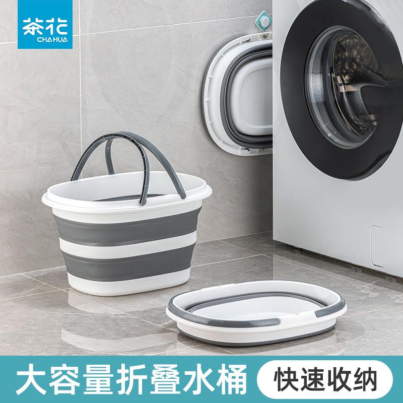 茶花可折叠水桶加厚手提洗车塑料桶便携户外学生伸缩洗衣桶大容量