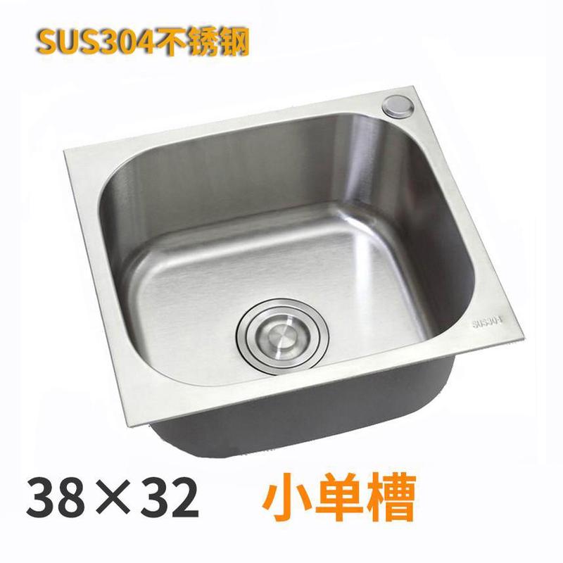 洗手盘水池洗菜盆3832小单槽SUS304不锈钢单盆 厨房加厚水槽套餐