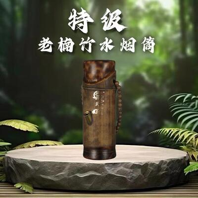 云南湛江茂名高档水烟筒竹子过滤烟斗烟丝专用可携式老式纯铜长短