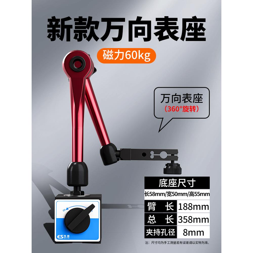 磁性表座百分表支架万向磁力座开关式千分表底座磁铁校表座磁吸座