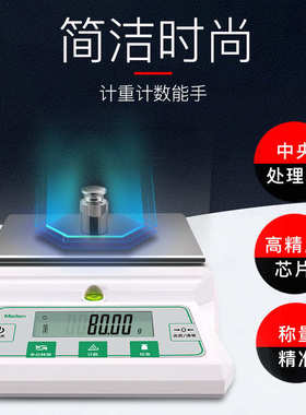 Meilen珠宝秤实验室秤高精度电子天平仪器0.01g/0.001g电子秤批发
