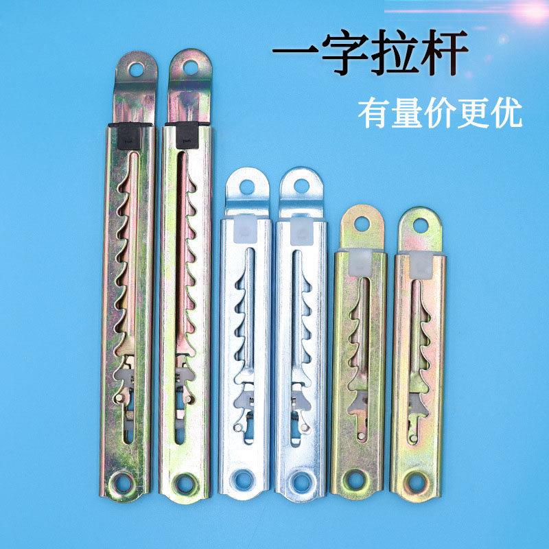 一字拉杆升降拉杆五金铰链按摩床调节配件桌面角度沙发头枕调节器