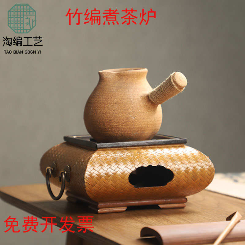 纯手工竹编煮茶炉底座仿古竹编火炉家用室内茶具炉子煮茶炉煮茶器