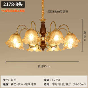 复古客厅主卧室中古灯具花朵奢木色美式胡桃玻璃吊灯轻餐厅灯饰
