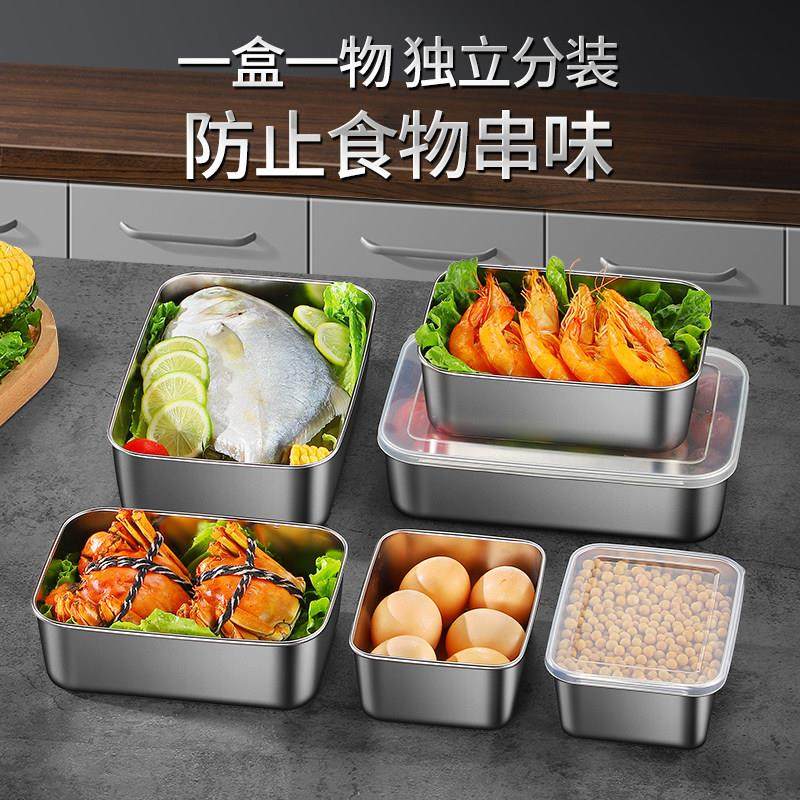 不锈钢保鲜盒餐用长方形盘带盖子冰箱食物收纳盒冷冻盒子大容量,收纳整理,其他收纳盒,淘宝优惠券,粉丝福利购,淘宝优惠卷