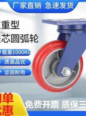 加厚超重型脚轮万向轮实心PU圆弧轮万向轮6寸8寸工业承重易推脚轮