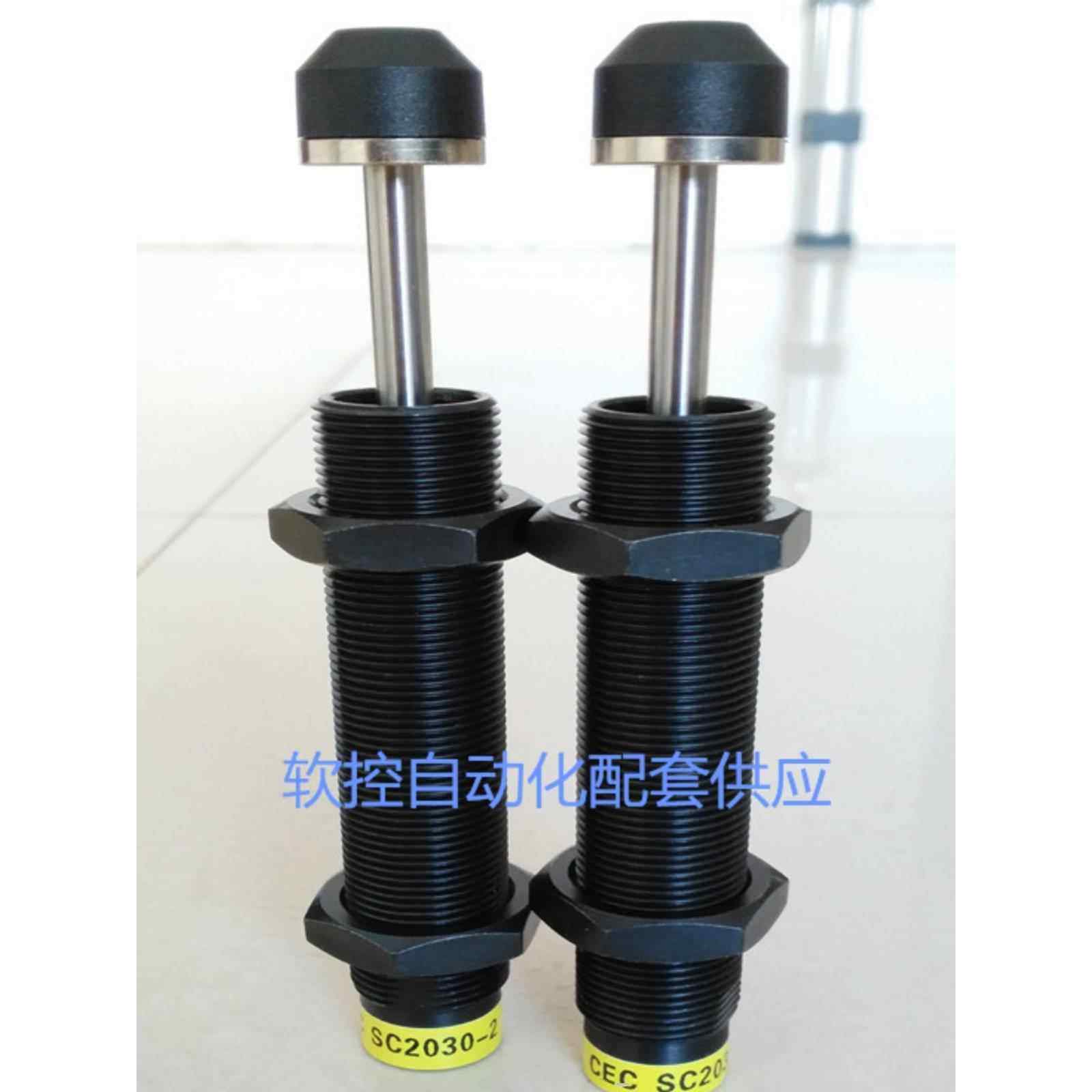 移印机机械手油压减震器CEC/SC1425/2016/2020/2030/2050/-1-2-3,标准件/零部件/工业耗材,其他气动元件,淘宝优惠券,粉丝福利购,淘宝优惠卷