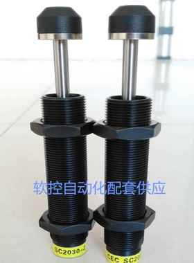 移印机机械手油压减震器CEC/SC1425/2016/2020/2030/2050/-1-2-3