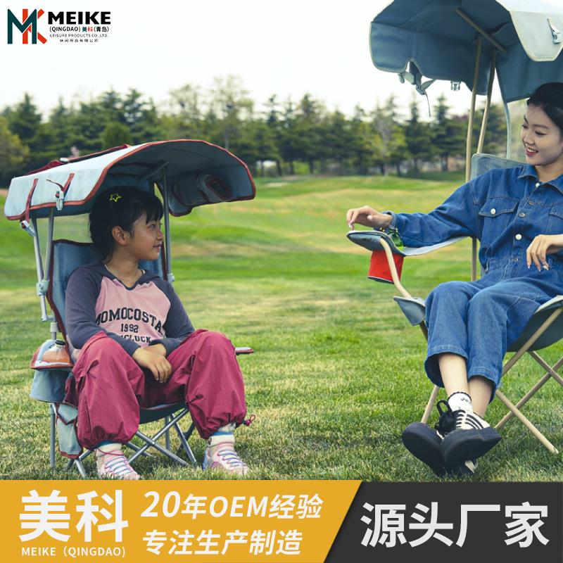 户外露营儿童折叠椅遮阳 幼儿沙滩月亮椅 营地卡通防晒写生椅跨境