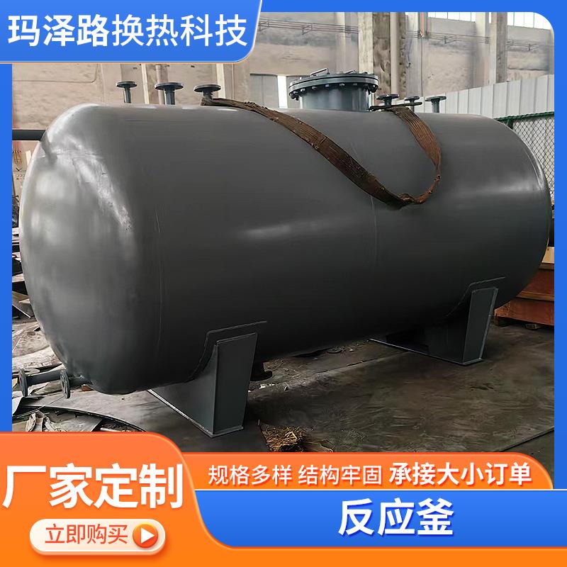 反应釜定制电加热反应釜搅拌器搅拌罐不锈钢树脂调配罐恒温加热