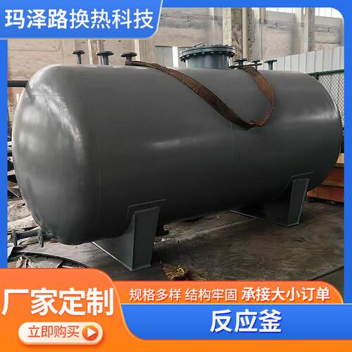 反应釜定制电加热反应釜搅拌器搅拌罐不锈钢树脂调配罐恒温加热