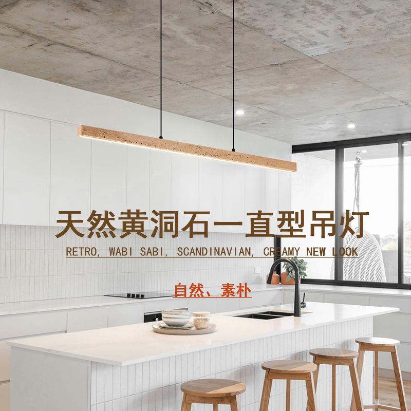 全光谱黄洞石长条餐厅吊灯一字极简餐桌吧台简约极简岛台吊灯