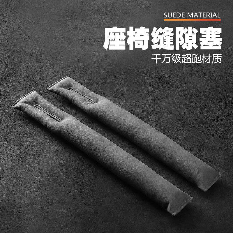 汽车座椅缝隙塞条车用边缝防漏填补条车载座位夹缝防掉内装饰用品