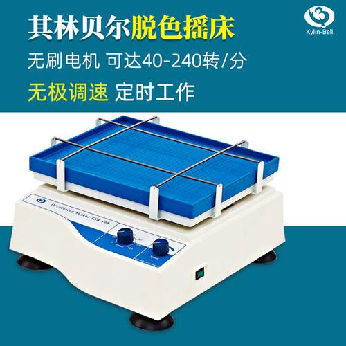 脱色摇床TS-92万向摇床TS-3D三维旋转定时自动振荡器摇床
