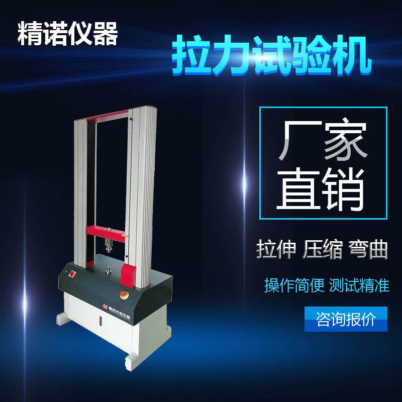 拉力试验机铆钉拉压力试验机双臂拉力试验机